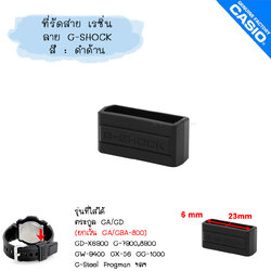 ของแท้ 💯% พร้อมส่ง ที่รัดสาย ลาย G-SHOCK เรซิ่น สีดำ G-Steel GST GST-S100 ใส่รุ่นใหญ่ได้หลายรุ่น