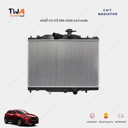 CHT หม้อน้ำ MAZDA CX-3 เครื่อง2.0 เบนซิน ปี15-19 เกียร์AT หนา 16 mm /