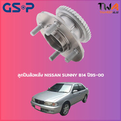 ลูกปืนล้อหลัง GSP ดุมล้อหลัง NISSAN SUNNY B14 ปี95-00 (1ชิ้น) / 9227006