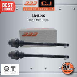 (2 ตัว) ลูกหมากแร๊คซ์ ISUZU KBZ ปี 1981-1986 อีซูซุ / 3R-5140 / SIZE 14.15 / 14.15 / 270 mm. ยี่ห้อ 333 (1คู่ 2 ตัว) RACK END (ซ้าย / ขวา)