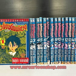 ชั่วโมงเรียนพิศวง 1-15 จบ