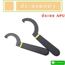 ประแจคอม้า