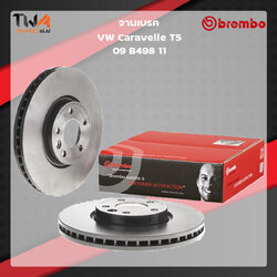 Brembo จานเบรคหน้า UV coated VW Caravelle T5 09 B498 11
