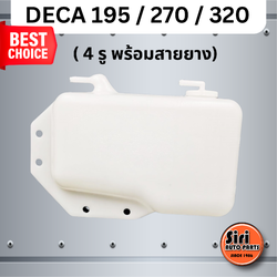 กระป๋องพักน้ำ ISUZU DECA 195 / 270 / 320 อีซูซุ เดก้า S.PRY J32