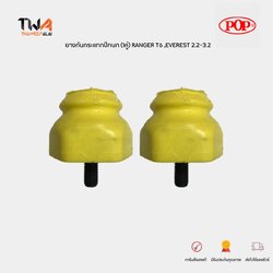 POP ยางกันกระแทกปีกนก โฟมกระแทกปีกนก (1คู่) FORD RANGER T6 ,MAZDA BT50 PRO ปี 2012-2018 EVEREST 2.2-3.2 / B19-MD015 (EB3C3A016AA)