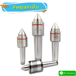 ยันศูนย์เป็น