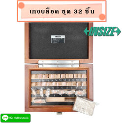 เกจบล็อค ชุด 32 ชิ้น (INSIZE) รุ่น 4100-232