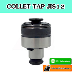COLLET จับต๊าป JIS-GT12
