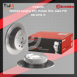 Brembo จานเบรคหลัง UV coated discs Nissan Sylphy B17, Pulsar ปี13, Juke F15 08 A715 11