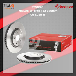 Brembo จานเบรคหน้า UV coated discs Nissan X-Trail T32 320mm 09 C928 11