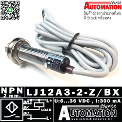 Inductive Proximity Sensor (OEM Product) LJ12A3-2-Z/BX