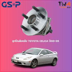 ลูกปืนล้อหลัง GSP ดุมล้อหลัง TOYOTA CELICA ปี00-05 (1ชิ้น) 9400095