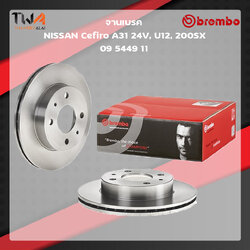 Brembo จานเบรคหน้า UV coated discs Nissan Cefiro A31 24V, U12, 200SX 09 5449 11