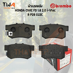 Brembo Ceramic ผ้าเบรคหลัง HONDA CIVIC FD 1800 2000 i-Vtec P28 022C