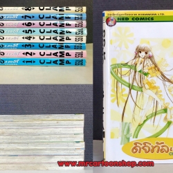 ดิจิทัล เลดี้ 1-8 จบ