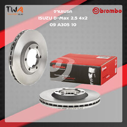 Brembo จานเบรคหน้า Standard discs Isuzu D Max 2500 4x2 09 A305 10