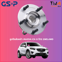 ลูกปืนล้อหน้า GSP ดุมล้อหน้า MAZDA CX-5 ปี13 2WD,4WD (1ชิ้น) / 9331008