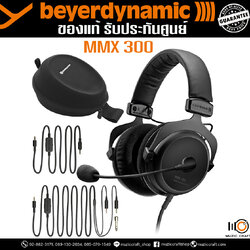 Beyerdynamic MMX300 *ของแท้ประกัน 2ปี* หูฟังพร้อมไมค์ เกมมิ่ง,ไลฟ์สตรีม, มัลติมีเดีย, ฟรี Windshield, สาย USB