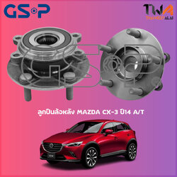 ลูกปืนล้อหลัง GSP ดุมล้อหลัง MAZDA CX-3 ปี14 AT (1ชิ้น) / 9400571
