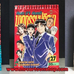 คินดะอิจิ 1-27 จบ