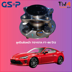 ลูกปืนล้อหน้า GSP ดุมล้อหน้า TOYOTA FT-86 ปี12 (1ชิ้น) / 9400273