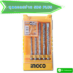 ชุดดอกสว่าน SDS PLUS 5 ชิ้น