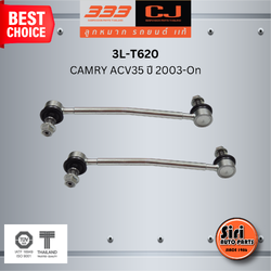 ลูกหมากกันโคลงหน้า TOYOTA CAMRY ACV35 ปี 2003-On โตโยต้า คัมรี่ / ขนาด ยาว A 245 mm. เกลียวเสื้อ B 12 mm. ตัวเลขบอกทิศ C 12' / 3L-T620 / ยี่ห้อ 333 (1คู่ 2 ตัว) (STABILIZER LINK FRONT) (ซ้าย / ขวา)