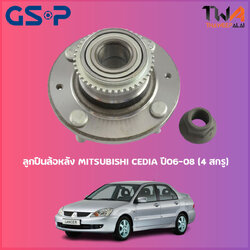 ลูกปืนล้อหลัง GSP ดุมล้อหลัง MITSUBISHI CEDIA ปี06-08 (4 สกรู) ฟันเฟือง (1ชิ้น) / 9230100