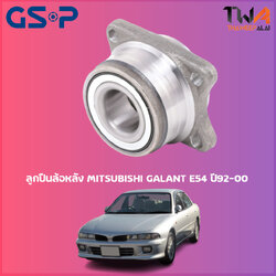 ลูกปืนล้อหลัง GSP ดุมล้อหลัง MITSUBISHI GALANT E54 ปี92-00 (1ชิ้น) / 9230008