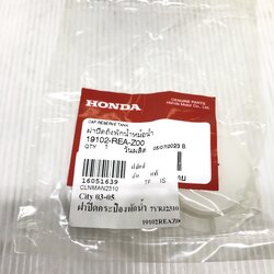 (แท้ศูนย์) HONDA ฝากระป๋องพักน้ำ JAZZ CITY ปี 2003-2005 ฮอนด้า ซิตี้ แจ๊ส เบอร์ 19102-REA-Z00 (CAP Reserve tank)