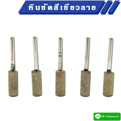 หินขัดสีเขียวลาย แกน 3 มิล