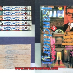 Sanctuary 1-5 จบ