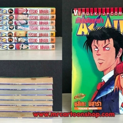 Again มันกลับมาซ่า 1-7 จบ