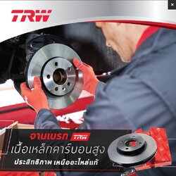 [Pre-Order] TRW จานเบรคหลัง (1 คู่) BYD ATTO 3 EV ปี22-25 / DF8735S