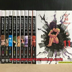 ฝ่ามิติวิปลาส 1-11 จบ