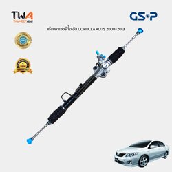 แร็คเพาเวอร์ GSP Toyota COROLLA ALTIS ZZE141 ปี08-13 / SR700093 SR700311