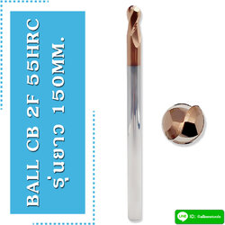 BALL CB 2F 55HRC รุ่นยาว 150 มิล