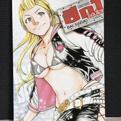 Crows อีกา Ladies เล่มเดียวจบ