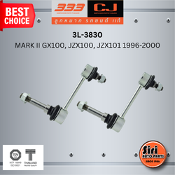 ลูกหมากกันโคลงหน้า TOYOTA MARK II GX100, JZX100, JZX101 1996-2000 โตโยต้า / ขนาด ยาว A 107 mm. เกลียวเสื้อ B 10 mm. ตัวเลขบอกทิศ C 12' / 3L-3830 / ยี่ห้อ 333 (1คู่ 2 ตัว) (STABILIZER LINK FRONT) (ซ้าย / ขวา)