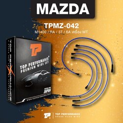 (ประกัน 3 เดือน) สายหัวเทียน MAZDA M1400 / RA / 3T / 6A เครื่อง MT ตรงรุ่น - TOP PERFORMANCE JAPAN - TPMZ-042 - สายคอยล์ มาสด้า