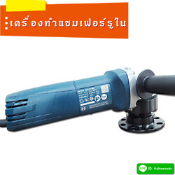 Portable Chamfering Machine เครื่องทำแชมเฟอร์รูใน