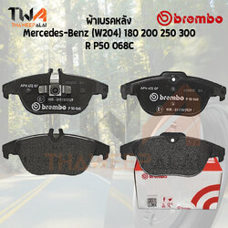 Brembo Ceramic ผ้าเบรคหลัง Mercedes-Benz (W204) 180 200 250 300 P50 068C