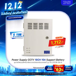 Power Supply CCTV 9/18 Channel แบบใส่แบตเตอรี่