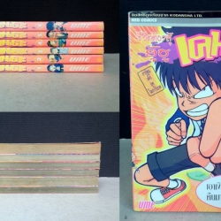 ชีวิตต้องสู้ ยู้ฮู เคนตะ 1-6