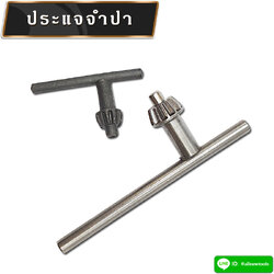 ประแจจำปา