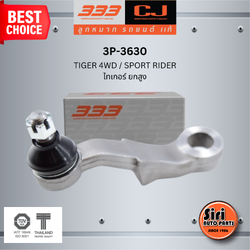 ลูกหมากขาไก่ TOYOTA TIGER 4WD / SPORT RIDER โตโยต้า ไทเกอร์ ยกสูง / 3P-3630 / SIZE / A 29 / ผ่านศูนย์กลาง 30 / 48 ฟัน ยี่ห้อ 333 (1 ตัว) PITMAN ARM