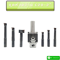 ชุดหัวคว้านแบบก้านตรง