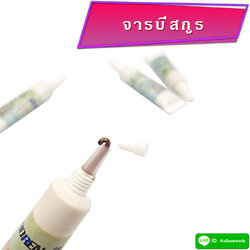 จารบีสกูร