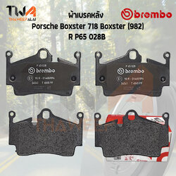 Brembo Black ผ้าเบรคหลัง Porsche 718 Boxster (982) P65 028B