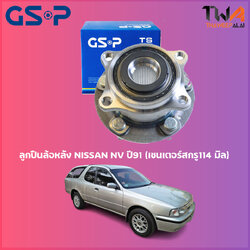 ลูกปืนล้อหลัง GSP ดุมล้อหลัง NISSAN NV ปี91 (เซนเตอร์สกรู100 มิล) (1ชิ้น) / 9230011